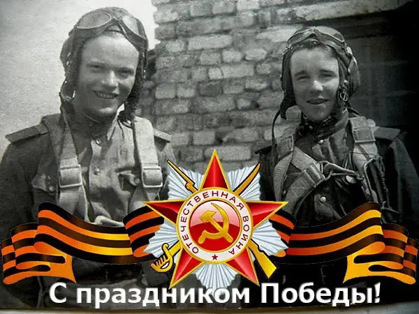 От всей души поздравляю с 81-й годовщиной Победы в Великой Отечественной войне 1941–1945 годов!