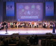 ЛВТА 50 лет